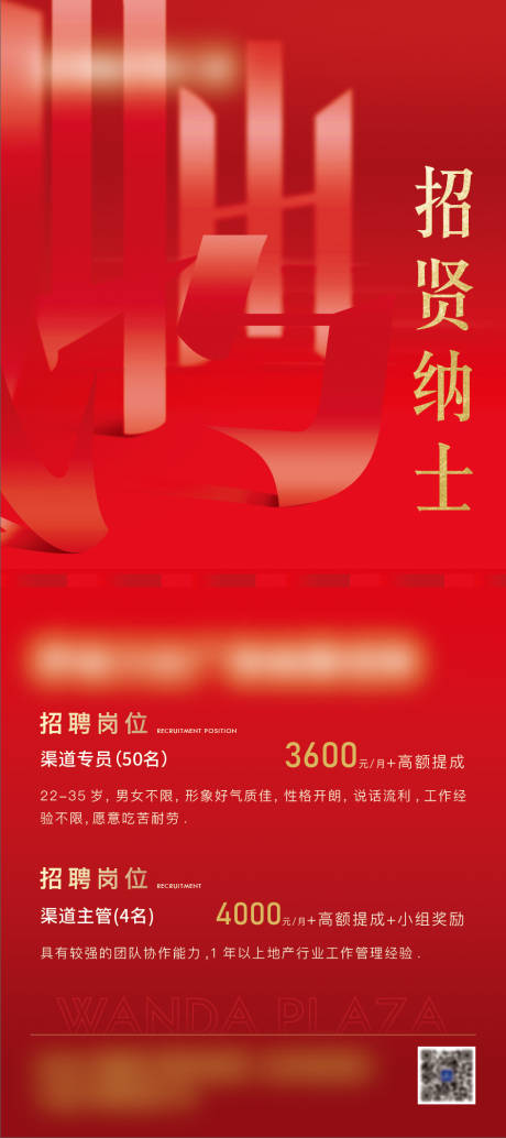 源文件下载【展架】编号：20211125095722610