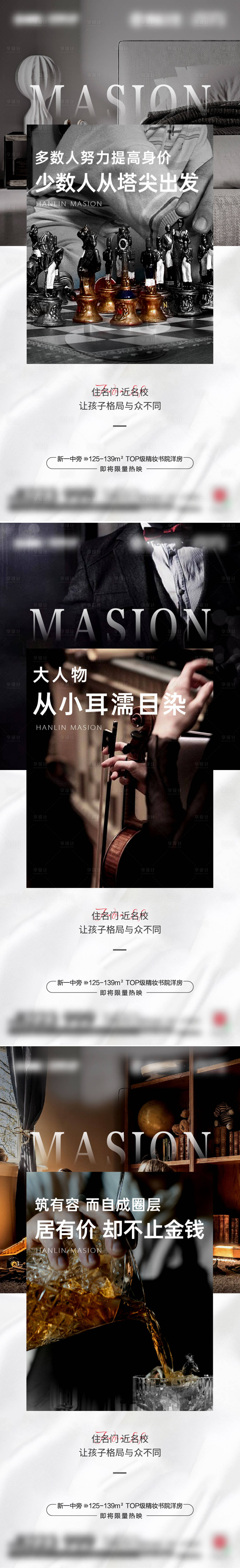 源文件下载【圈层价值点】编号：87910007057929752