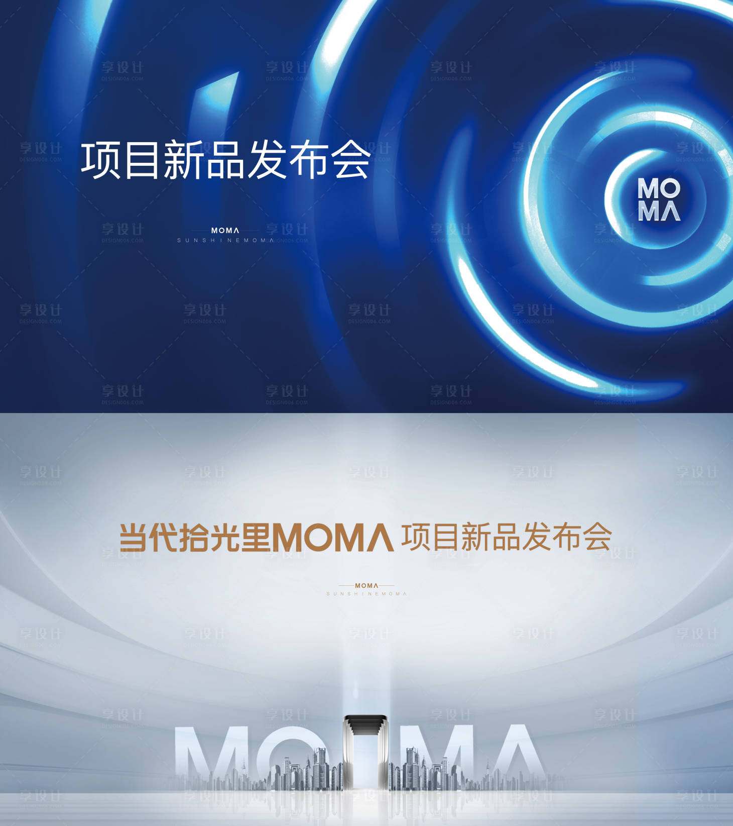 源文件下載【享設(shè)計(jì)】搜索編號(hào)：56030007127011511【產(chǎn)品發(fā)布會(huì)】