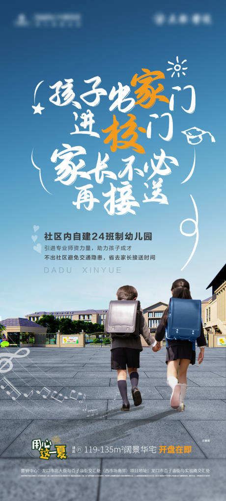源文件下载【学校学生价值点蓝色教育海报】编号：95670007098602141