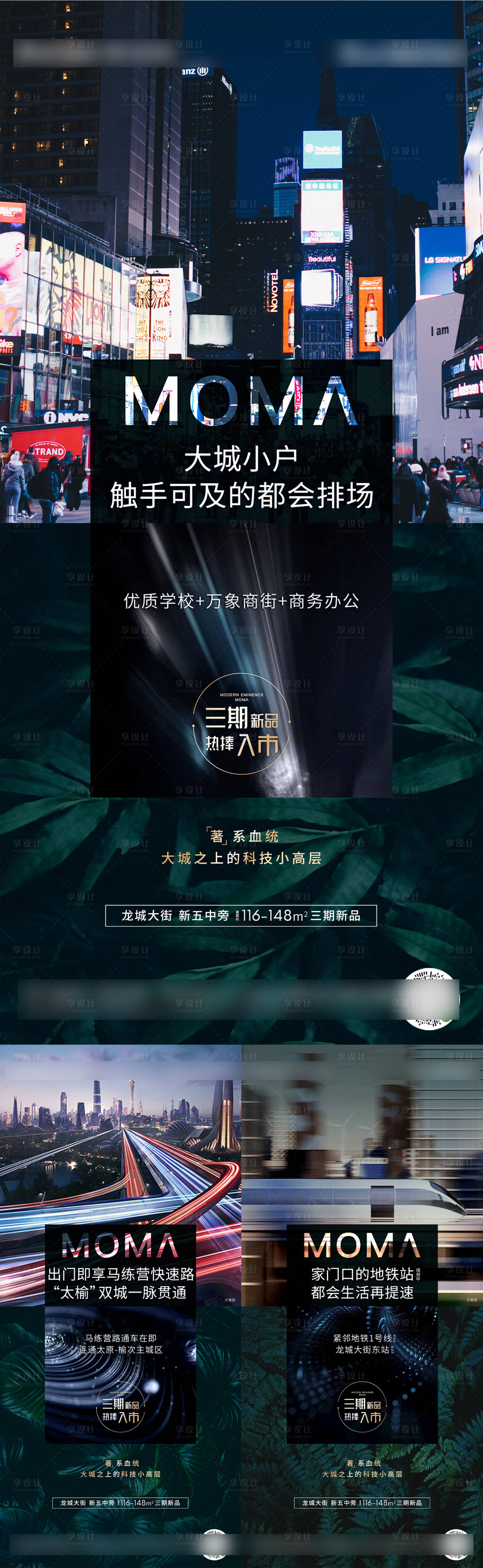 源文件下載【享設計】搜索編號：43560007360145730【地產配套價值點系列海報】
