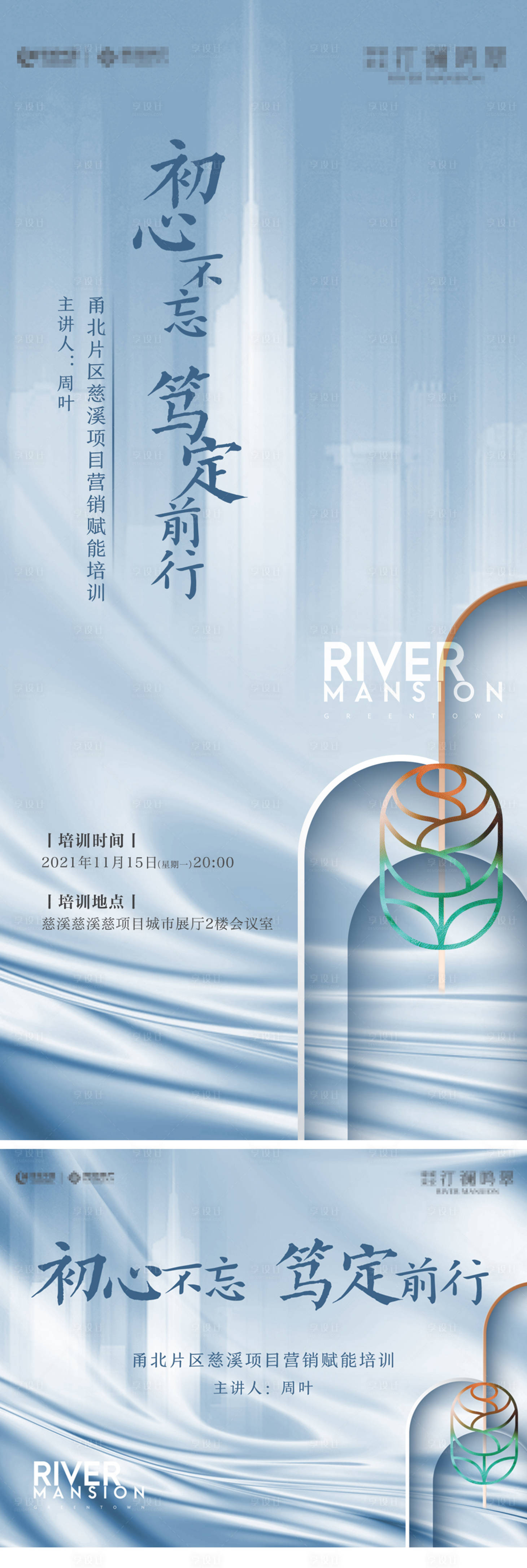 源文件下载【培训招聘活动展板】编号：40380007272847924