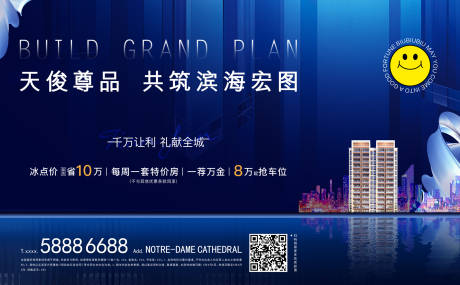 源文件下載【主畫面主視覺主KV地產形象推廣】編號：97040007403378257