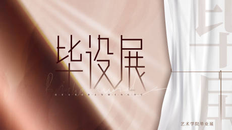 源文件下载【毕业设计展展板】编号：88280007071312333