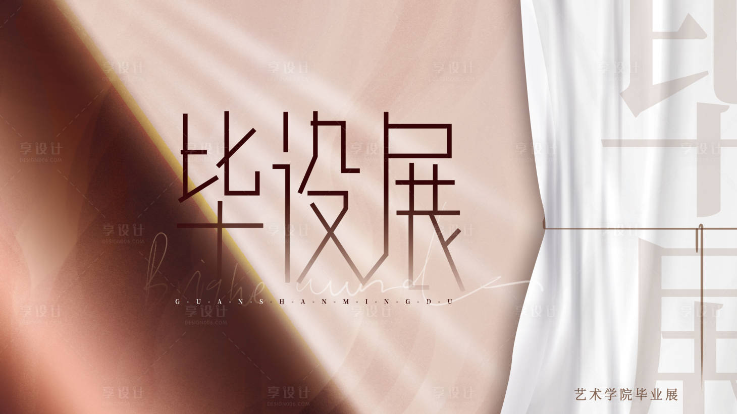 源文件下載【畢業(yè)設(shè)計展展板】編號：88280007071312333