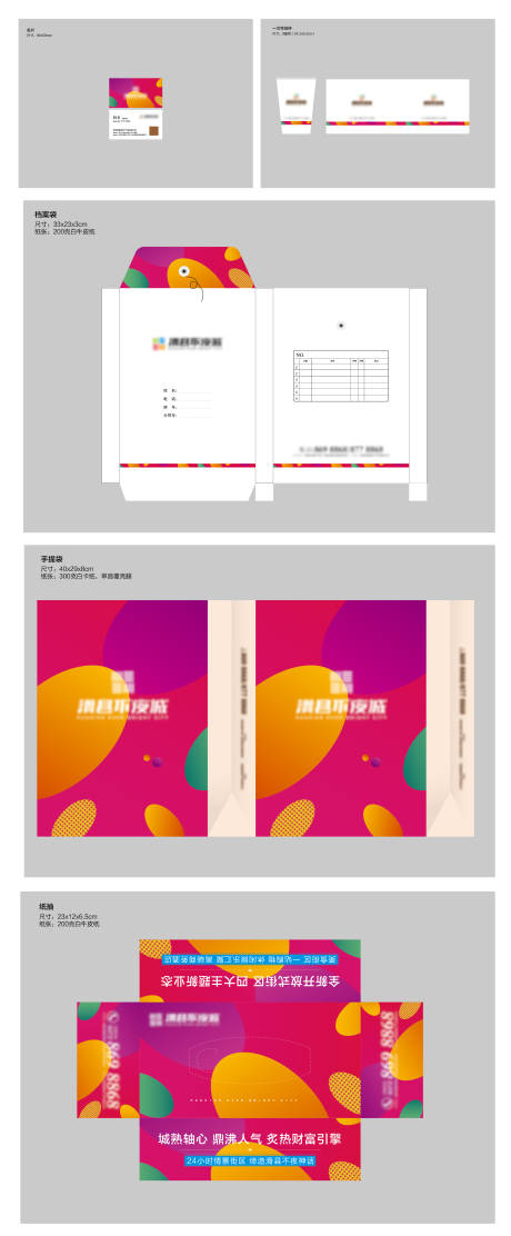 源文件下载【vi】编号：20211126225556929