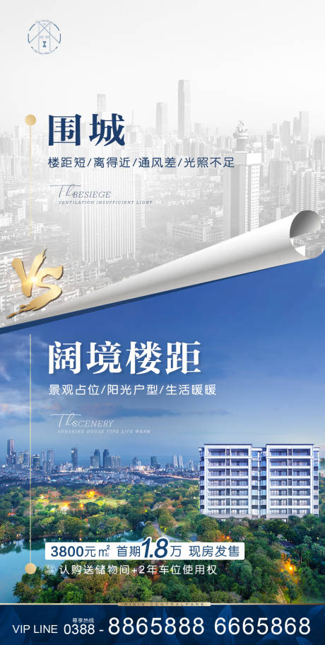 源文件下载【地产海报】编号：60510007384853634