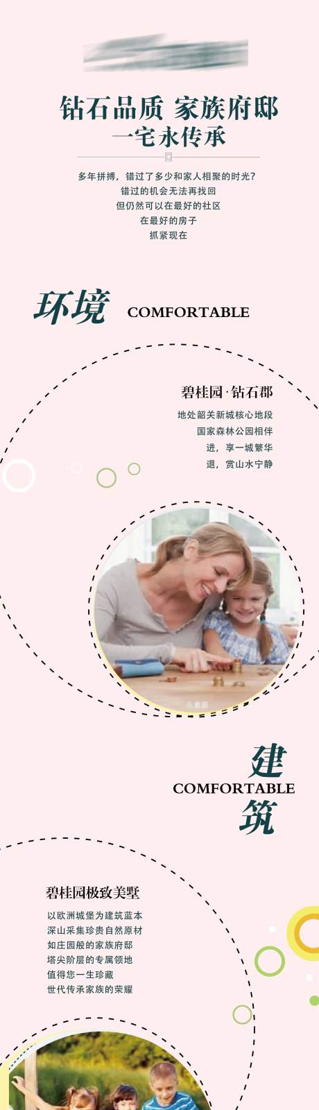 源文件下載【享設計】搜索編號：86250007146569522【微信長圖】