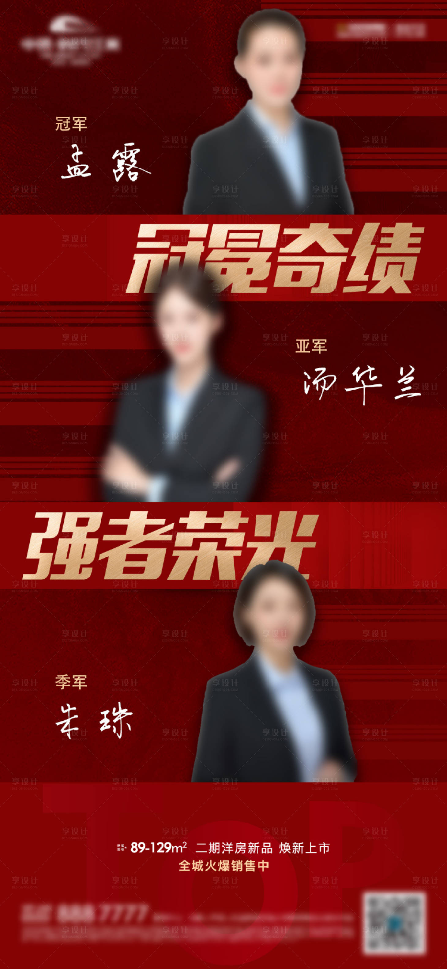 源文件下载【享设计】搜索编号：72620006920738505【人物销冠飞机稿】