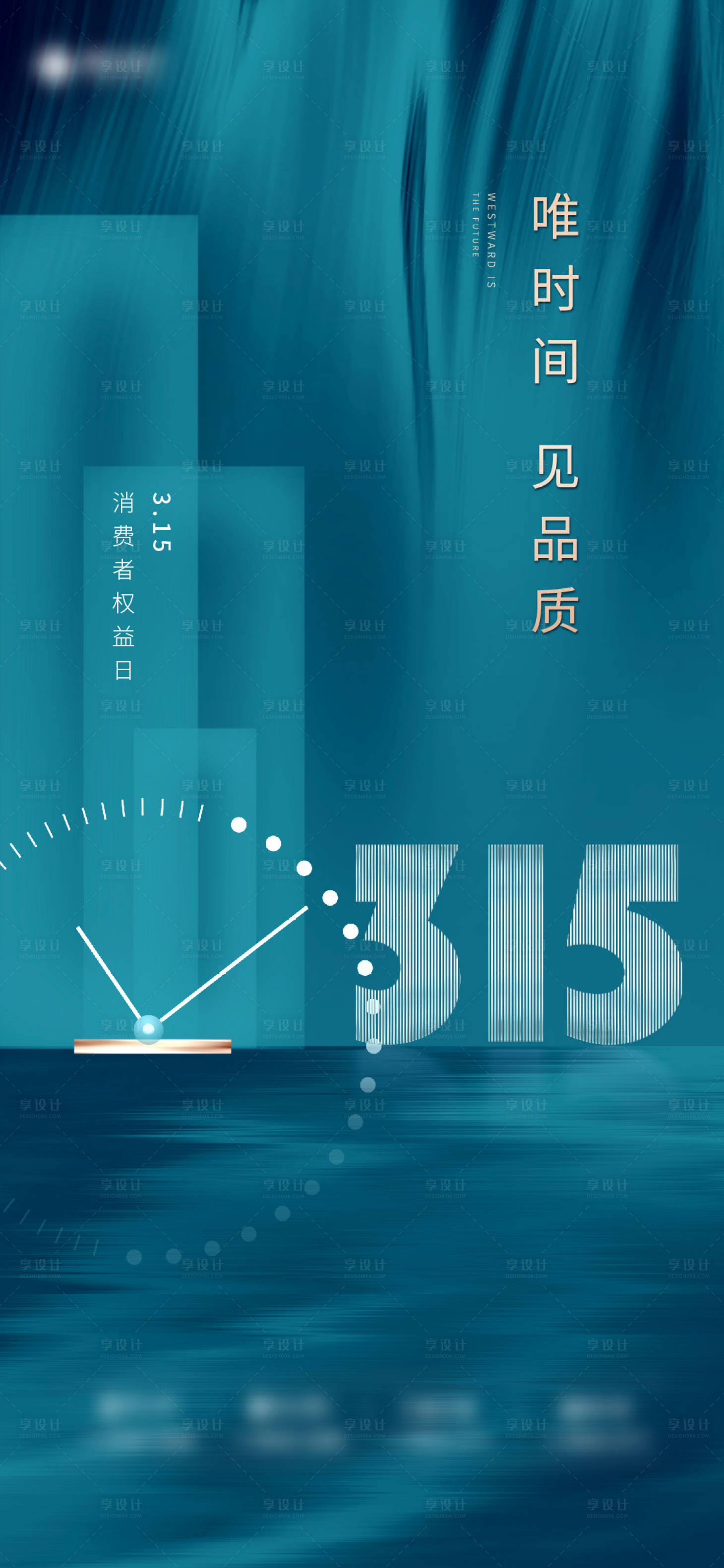 源文件下载【享设计】搜索编号：93230007133864532【315微信】