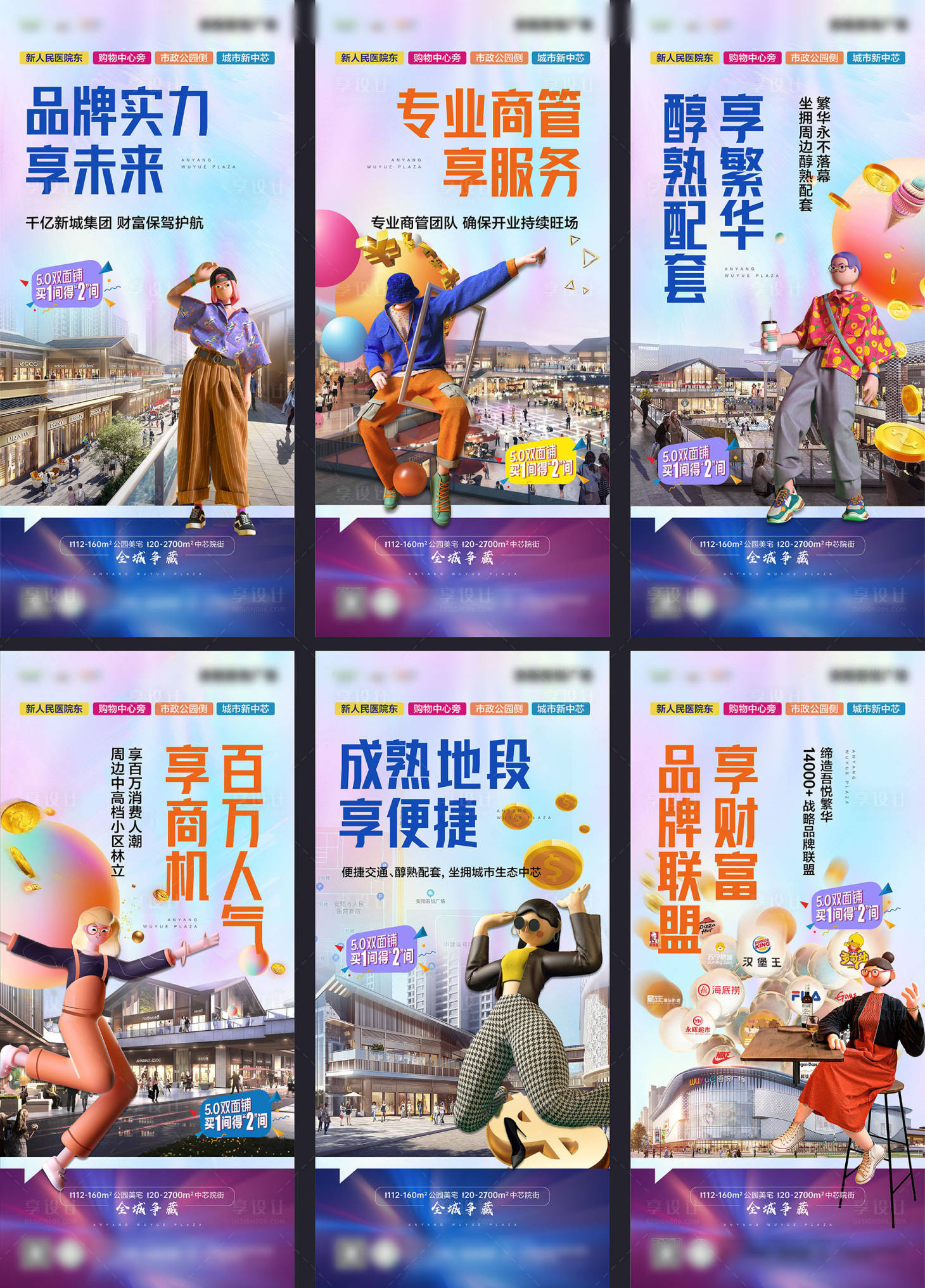 源文件下載【享設計】搜索編號：95530007170966516【商業價值點系列海報】