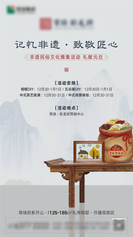 源文件下載【享設計】搜索編號：95520007303834208【五谷畫DIY】
