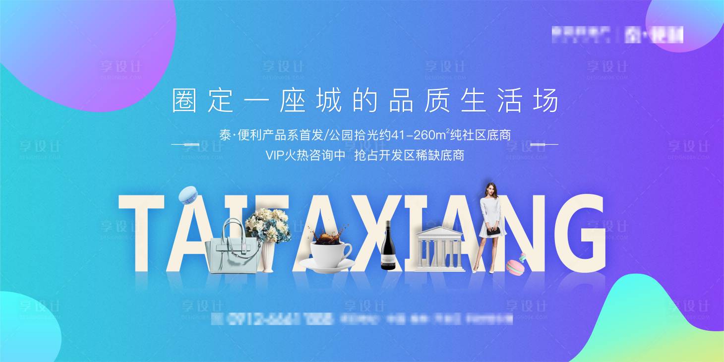 源文件下载【享设计】搜索编号：55510007232305567【活动背景板】