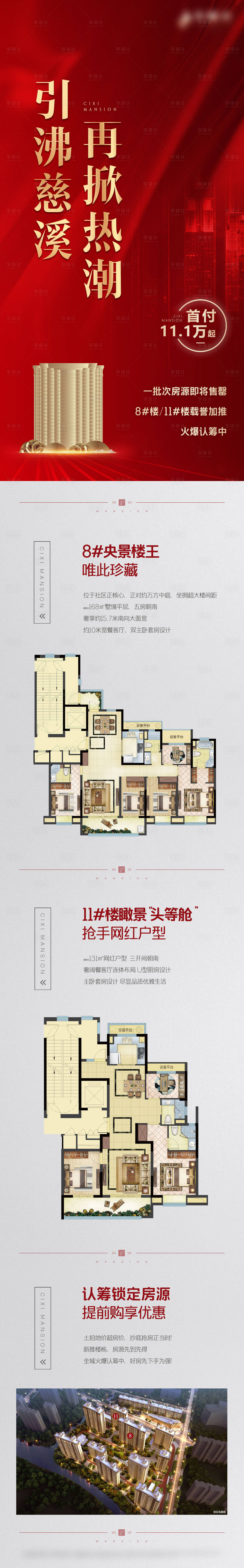 源文件下载【户型长图】编号：60390007190488355
