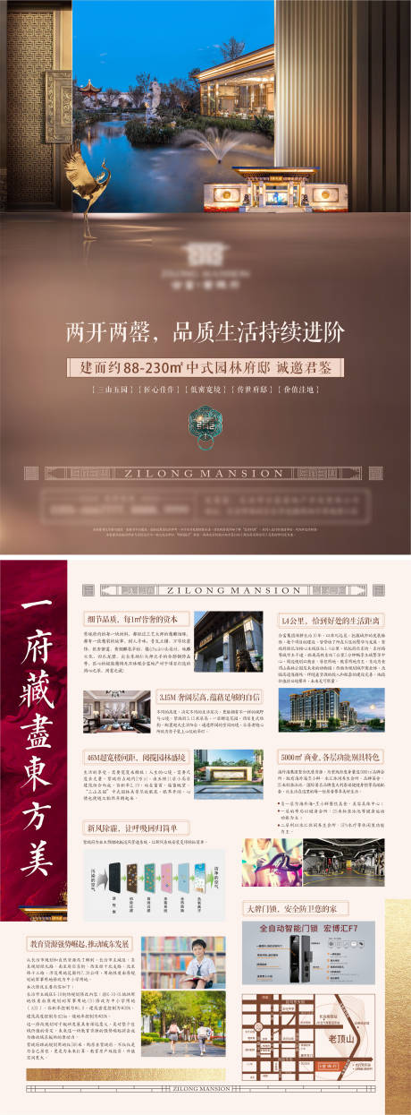 源文件下载【地产价值点宣传单页】编号：77330007158442637