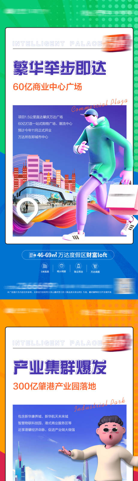 源文件下载【房地产商业价值点系列海报】编号：61000007450343495