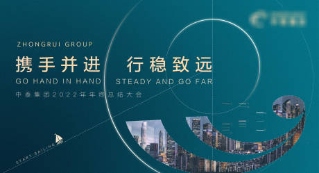 源文件下载【享设计】搜索编号：69700007210892083【年会背景板】