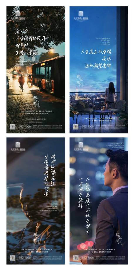 源文件下载【地产人物情感价值点系列海报】编号：24060007246441974