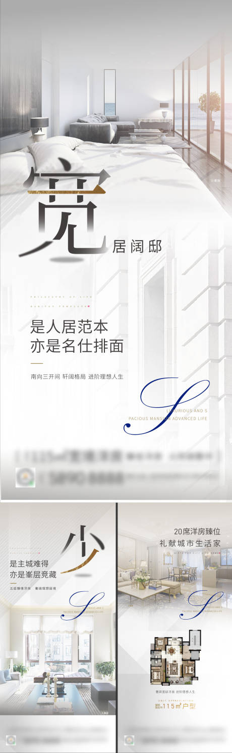 源文件下载【享设计】搜索编号：37440007136938148【洋房价值点海报】