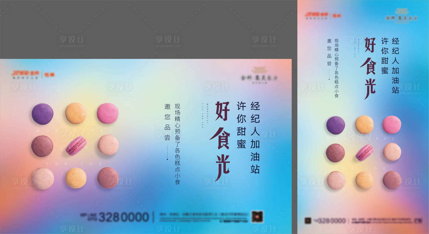 源文件下载【马卡龙】编号：67820007415822208