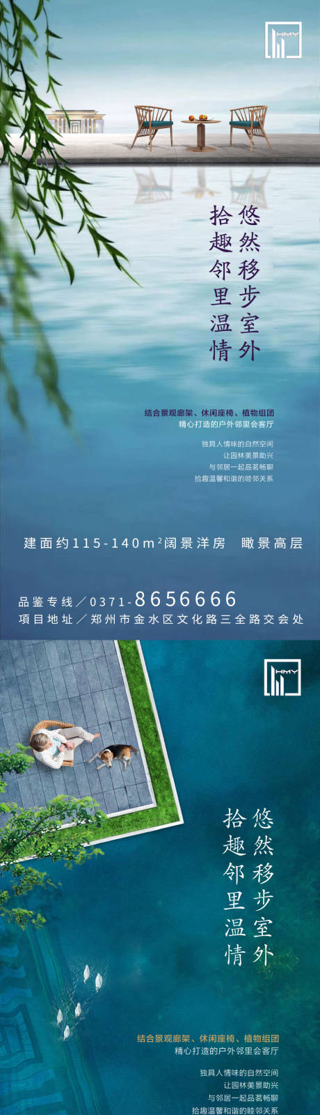 源文件下载【社区配套自然休闲卖点海报】编号：31130007211053845