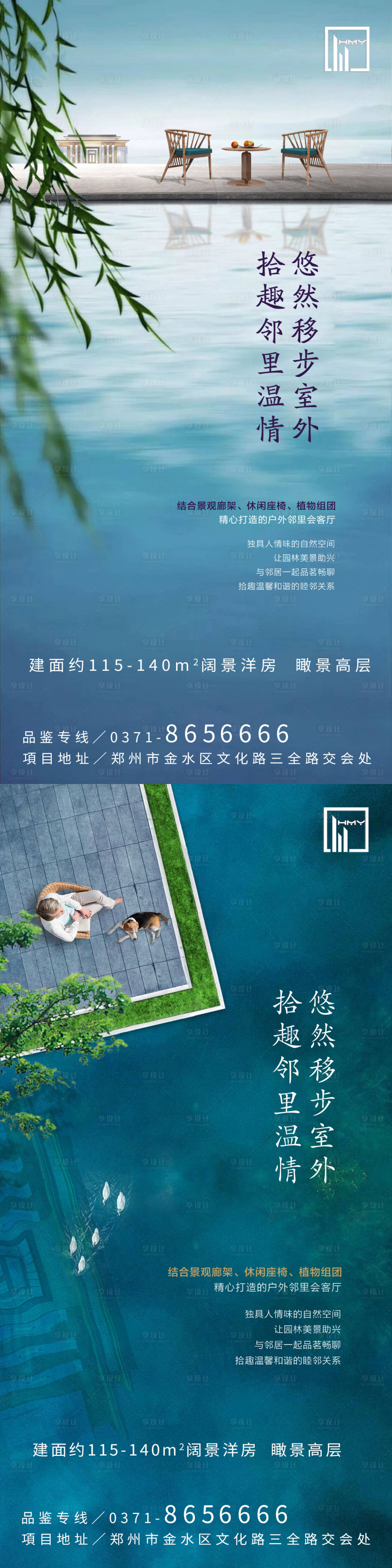 源文件下载【社区配套自然休闲卖点海报】编号：31130007211053845