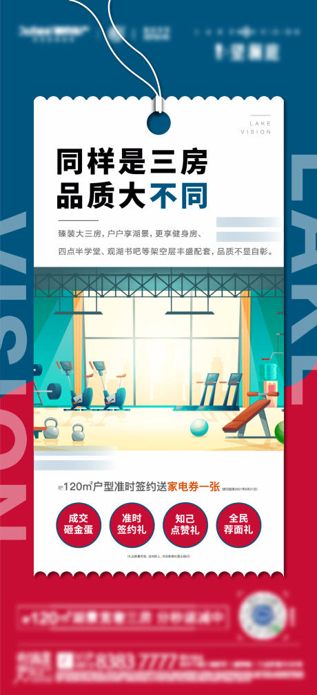 源文件下載【享設計】搜索編號：83610007249306676【戶型價值點海報】
