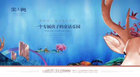 源文件下载【湖景地产海报】编号：45690007141833958