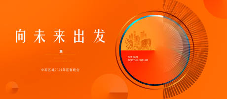源文件下载【橙色科技主画面】编号：22050007186246905