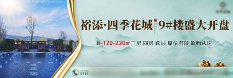 源文件下载【中式地产户外广告】编号：12360007258779797