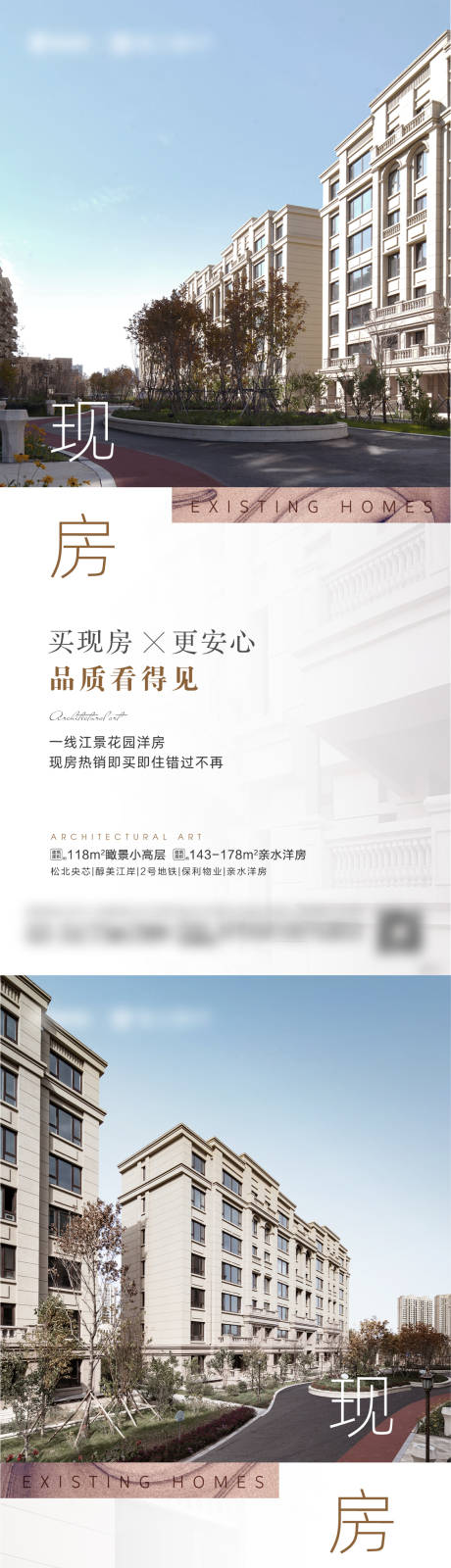 源文件下载【洋房现房价值点系列海报】编号：20211122152338719