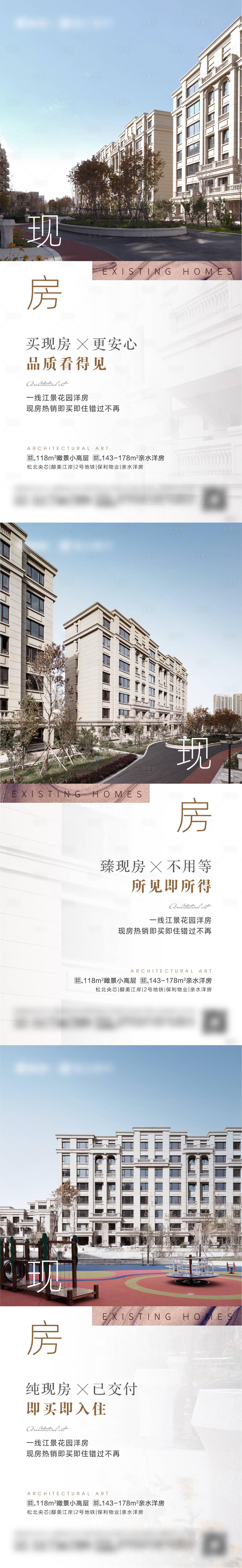 源文件下载【洋房现房价值点系列海报】编号：20211122152338719