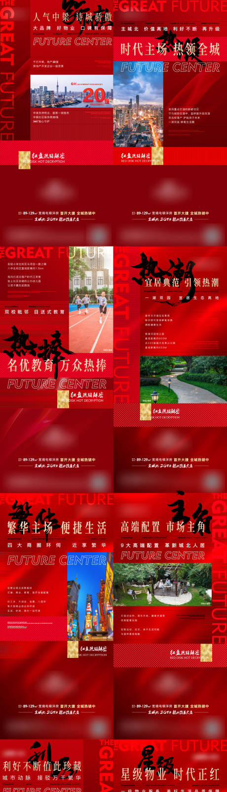 源文件下载【口号热销飞机稿】编号：76910006920607493