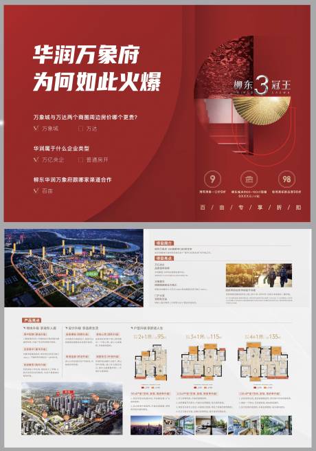 源文件下载【享设计】搜索编号：40100007257906293【单页】