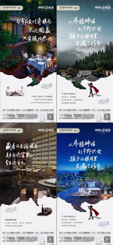 源文件下载【地产院子价值点海报】编号：27100007279306204