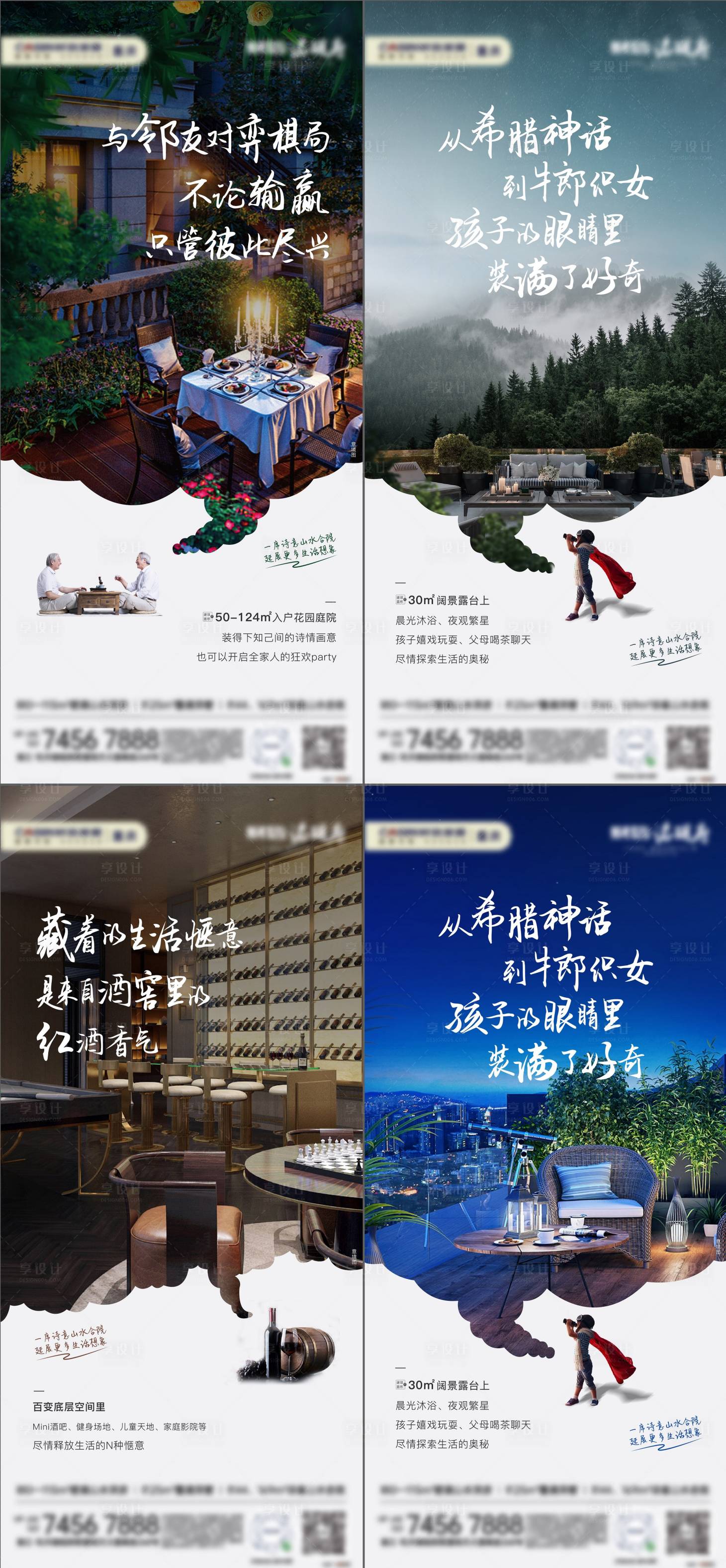 源文件下載【享設計】搜索編號：27100007279306204【地產院子價值點海報】