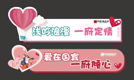 源文件下载【异形手举牌】编号：38670007350608771