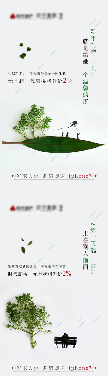 源文件下载【新年元旦涨价地产海报】编号：11760007140041206