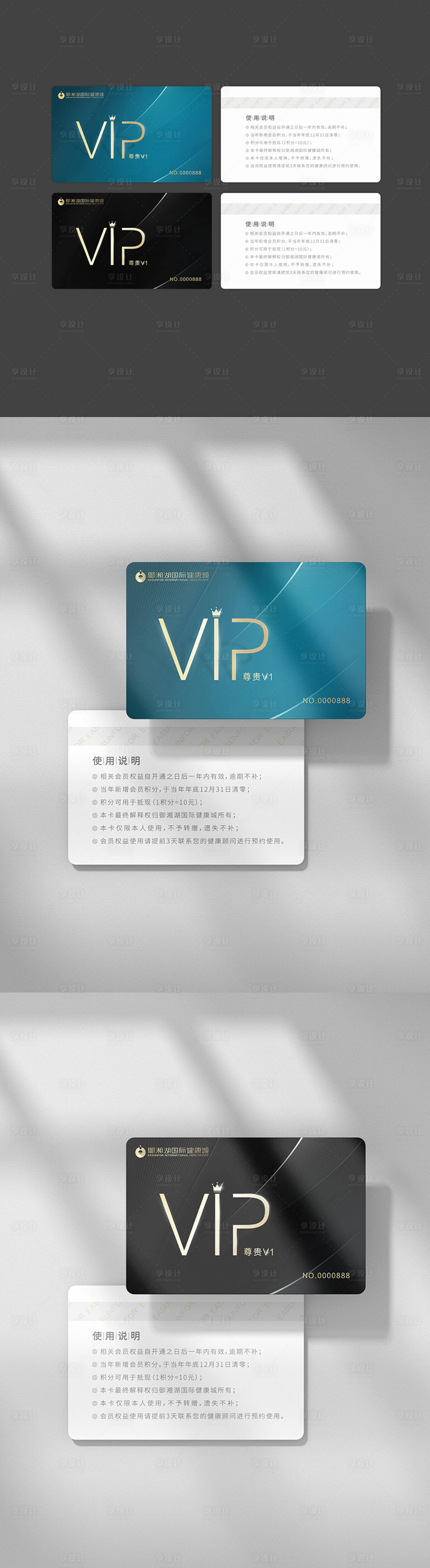 源文件下载【房地产健康医疗会员卡】编号：39580007377698326