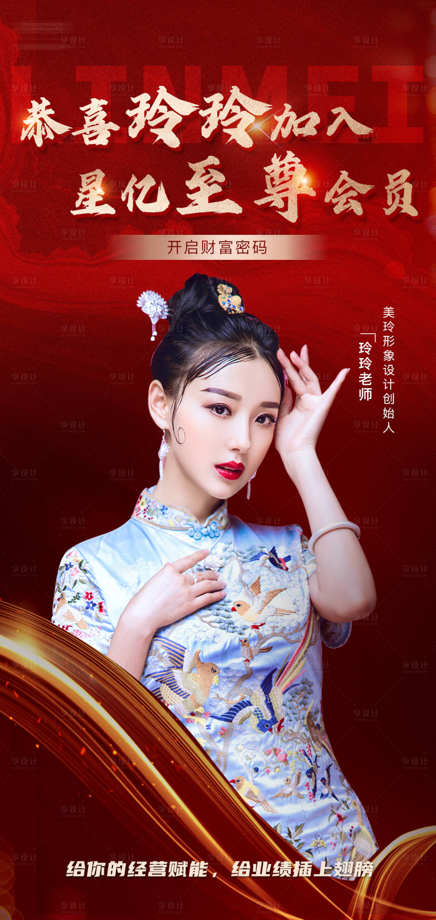 源文件下載【享設(shè)計(jì)】搜索編號(hào)：70960007160855000【醫(yī)美喜報(bào)海報(bào)】