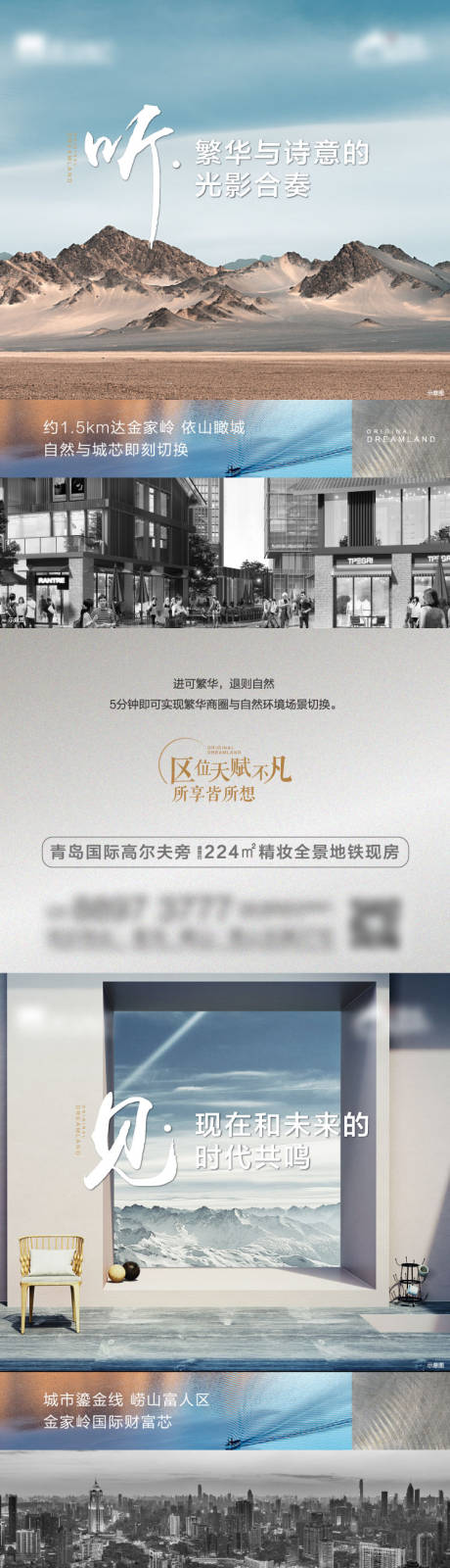 源文件下载【价值点系列海报】编号：86110007366107710