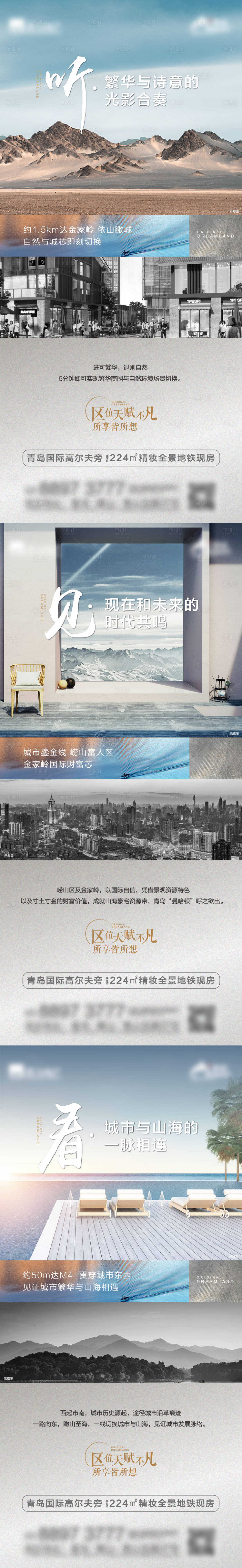源文件下载【享设计】搜索编号：86110007366107710【价值点系列海报】