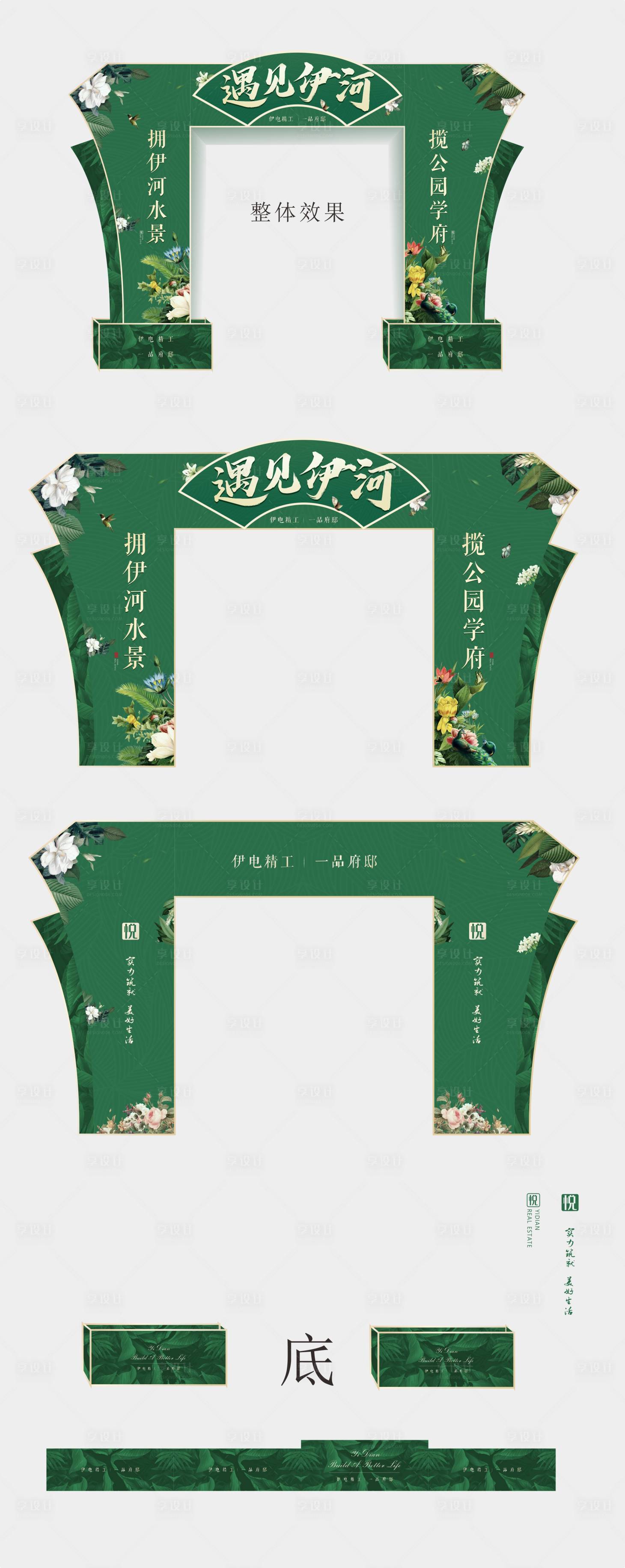 源文件下载【享设计】搜索编号：15690007414813374【地产龙门架】