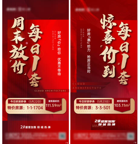 源文件下载【热销特价房】编号：20211127125138258