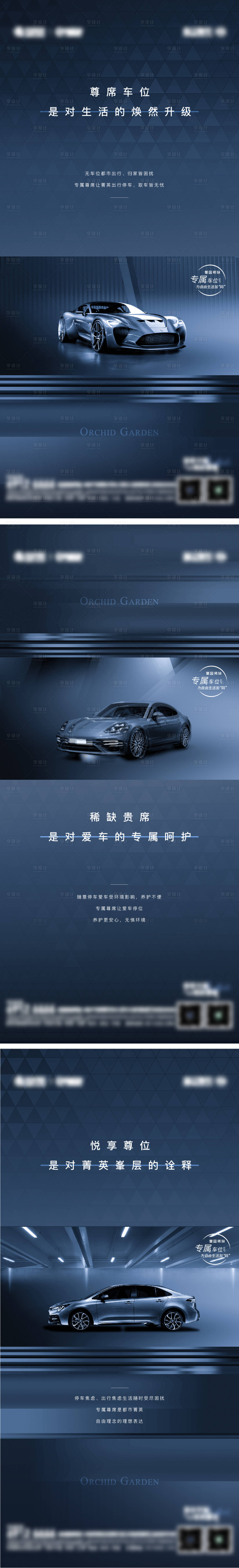 源文件下载【车位海报】编号：41470007400889863