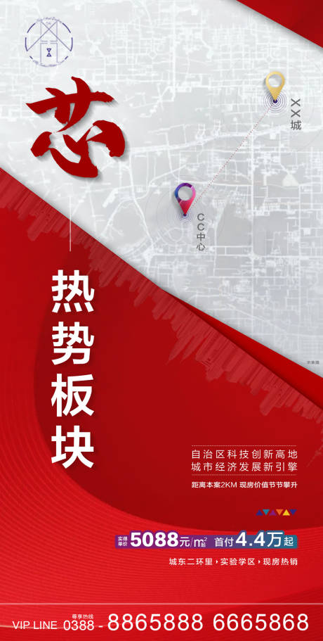 源文件下載【地產區位海報】編號：35220007384709818