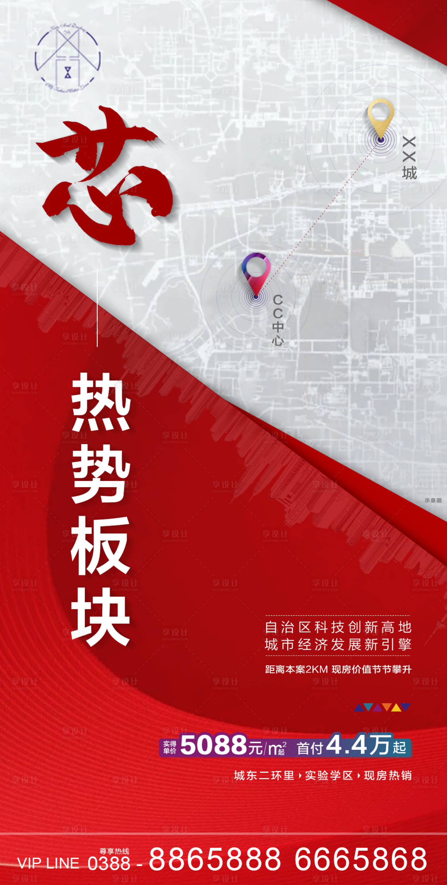 源文件下載【享設計】搜索編號：35220007384709818【地產區位海報】