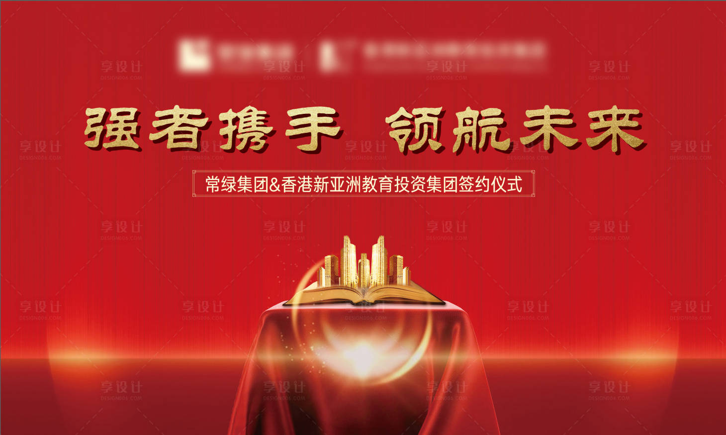 源文件下载【教育签约桁架】编号：51010007263819336