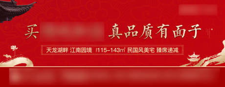 源文件下載【享設計】搜索編號：41550007174787555【房地產中式紅金廣告展板】