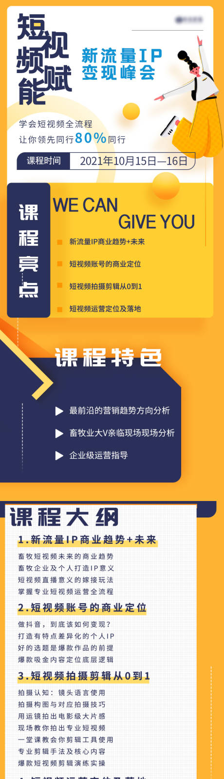 源文件下载【课程大纲】编号：62230007095222266